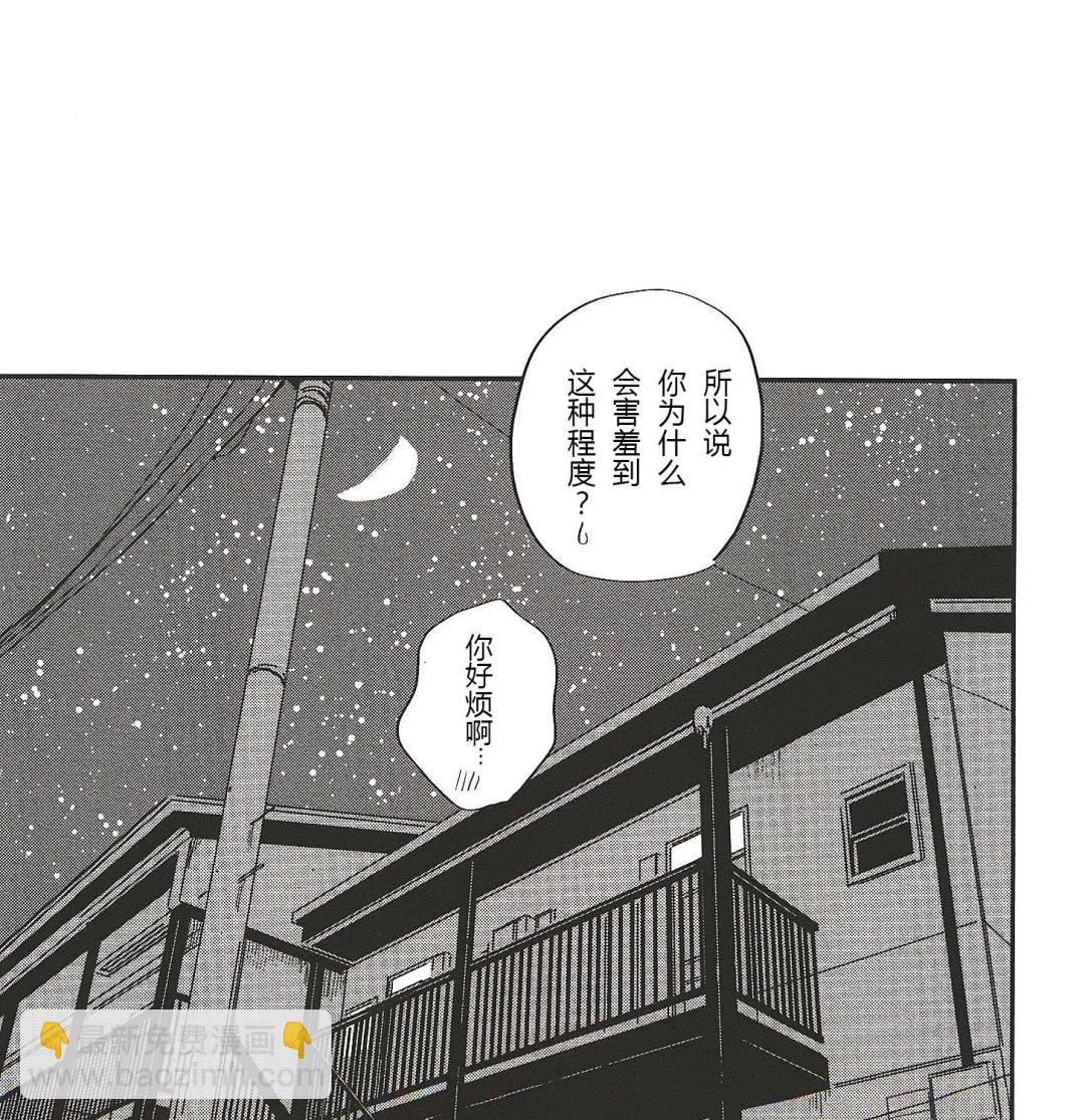 IN THE APRTMENT - 第24話 - 1