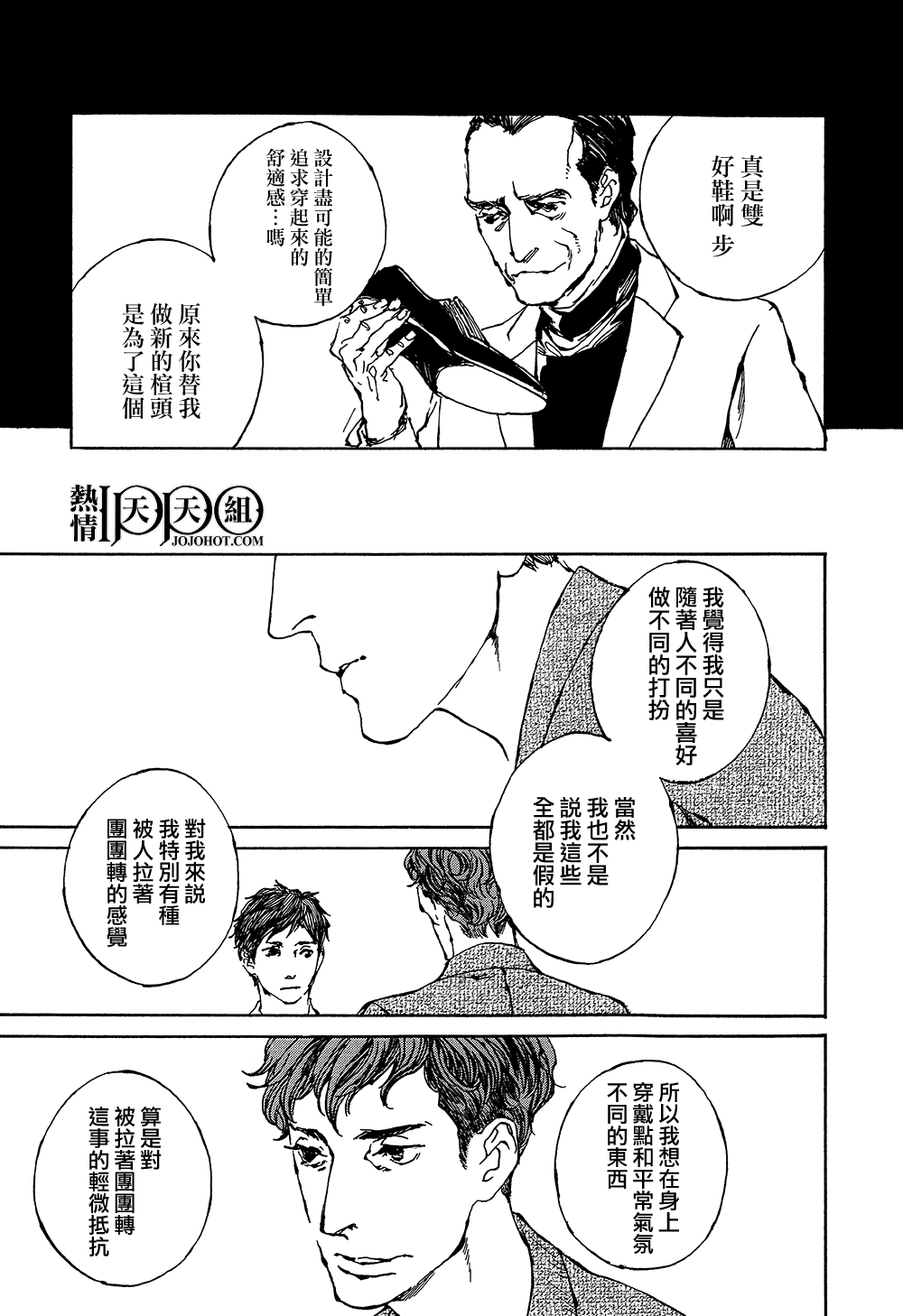 IPPO - 第09話 - 3