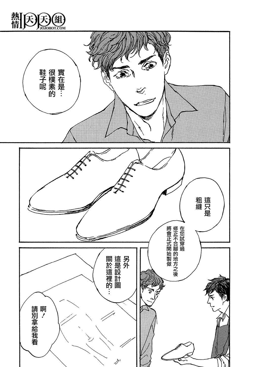 IPPO - 第09话 - 5