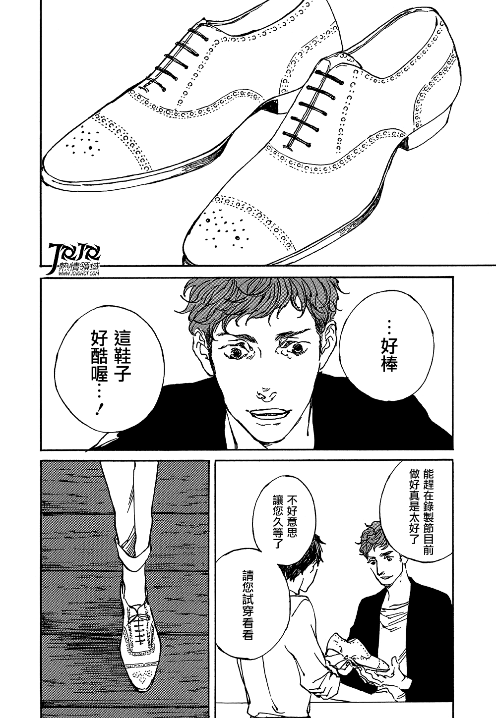 IPPO - 第09話 - 4