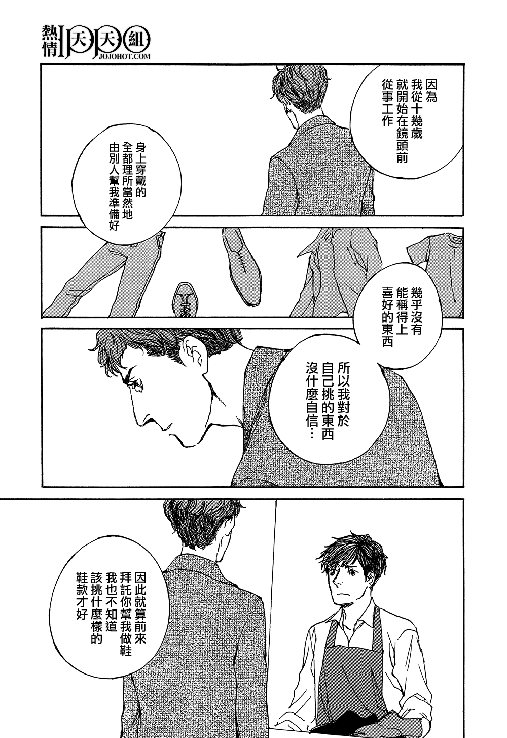 IPPO - 第09話 - 3