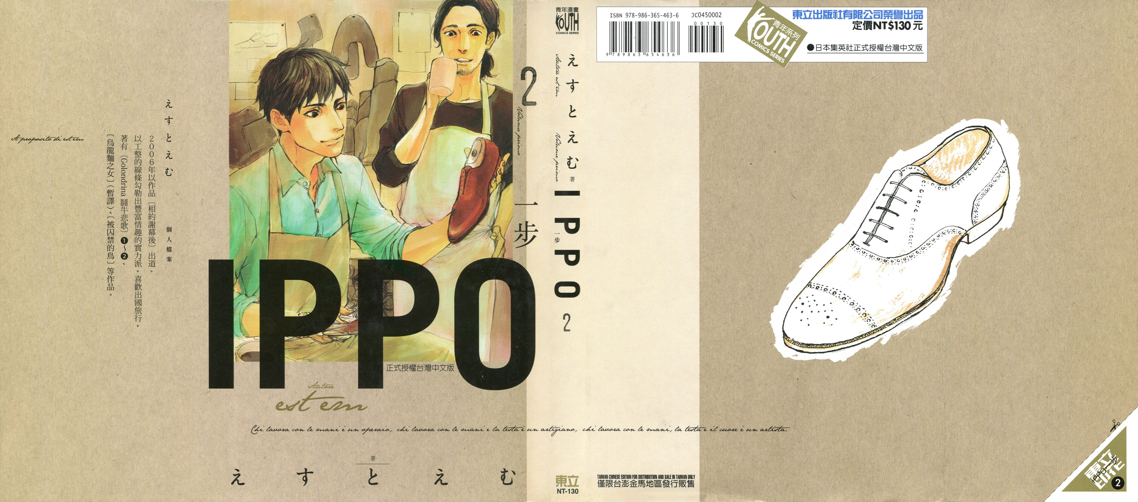 IPPO - 第02卷(1/2) - 1