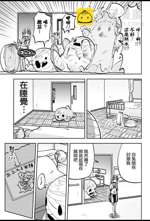 I少女 - 第32回 - 1