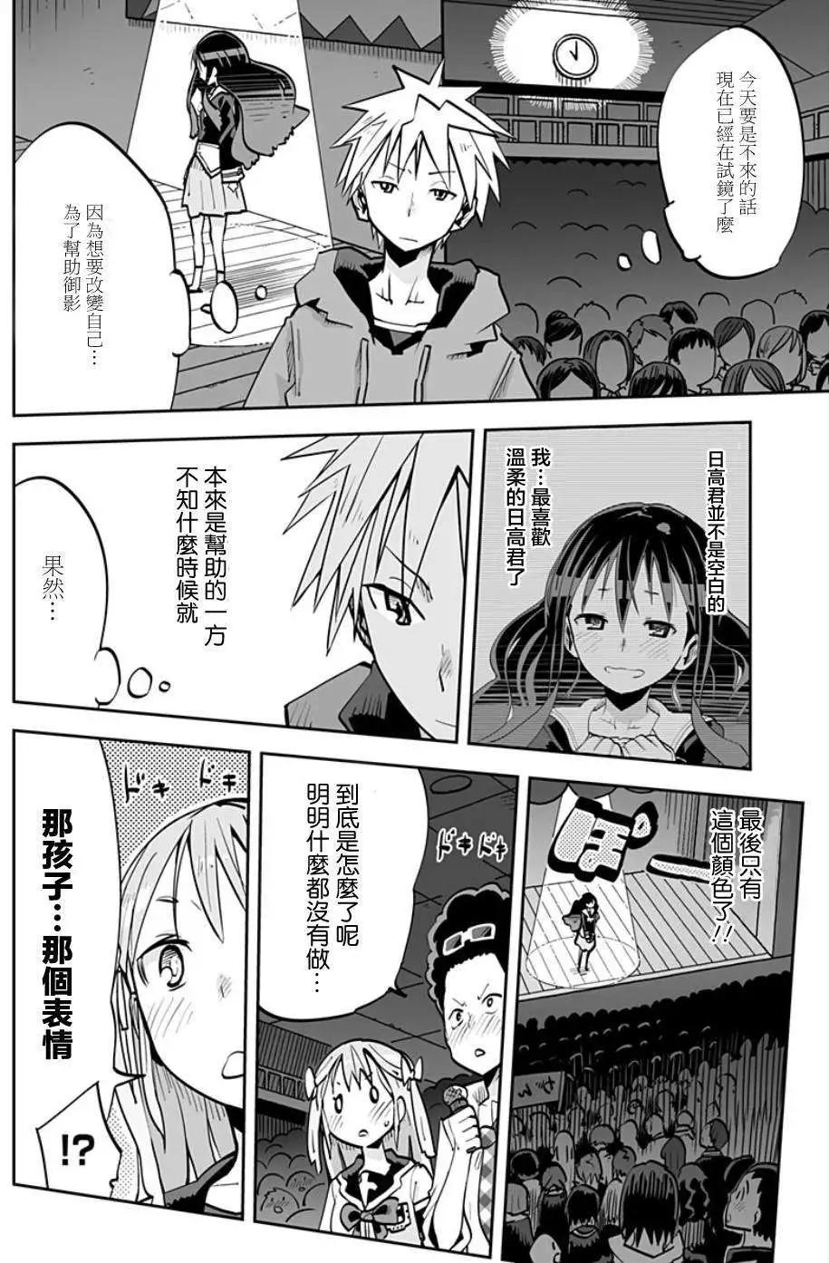 I少女 - 第35回 - 5