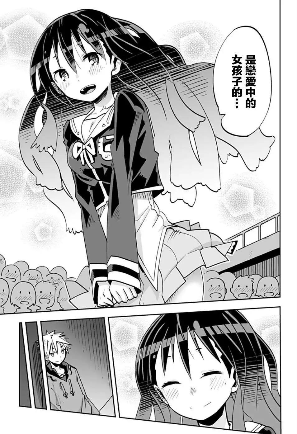 I少女 - 第35回 - 1
