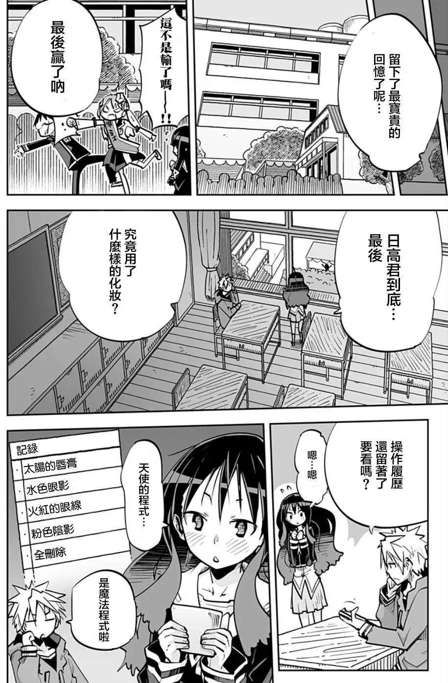 I少女 - 第35回 - 2