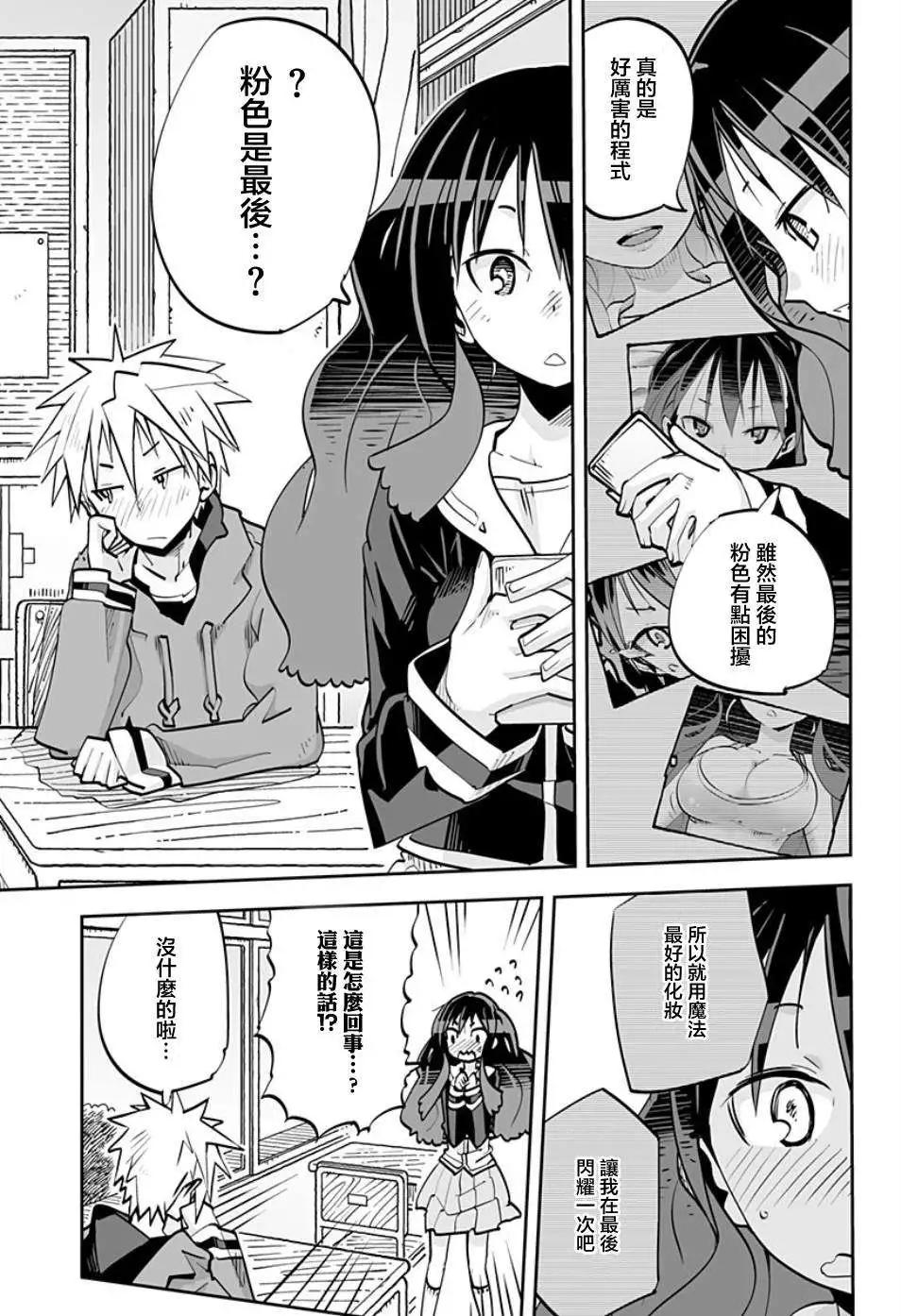 I少女 - 第35回 - 3