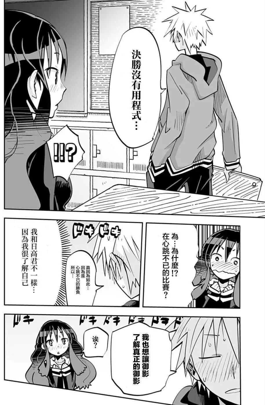 I少女 - 第35回 - 4