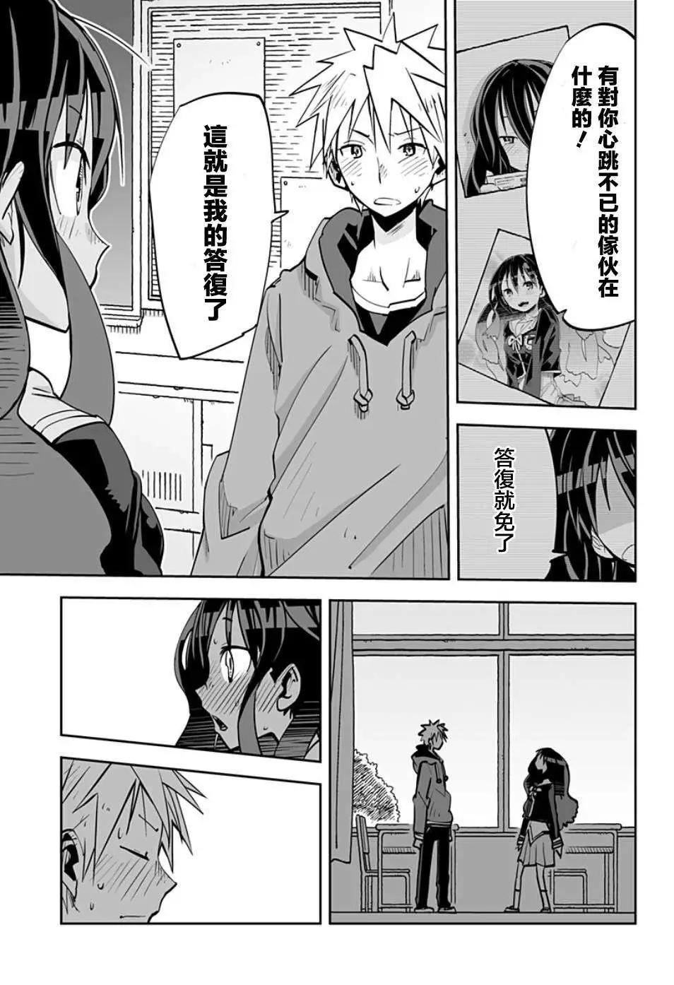 I少女 - 第35回 - 5
