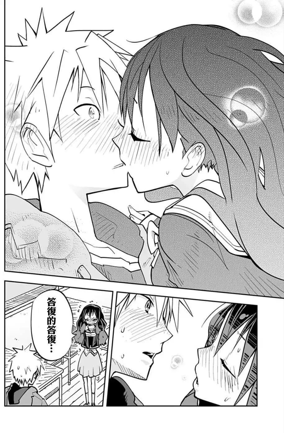 I少女 - 第35回 - 1