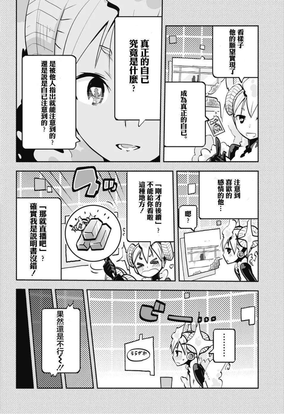 I少女 - 第35回 - 3