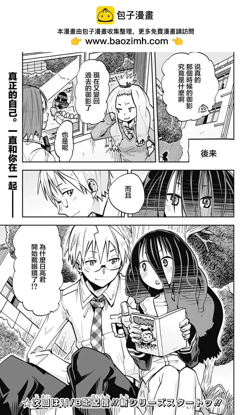 I少女 - 第35回 - 4