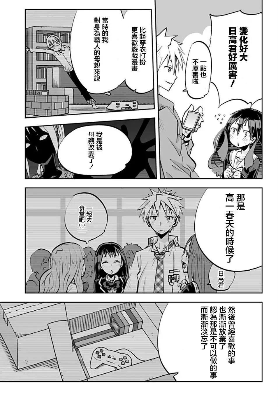 I少女 - 第35回 - 3