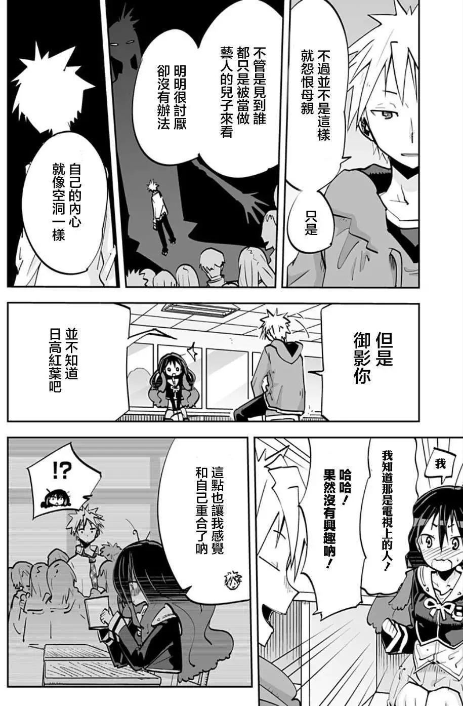 I少女 - 第35回 - 4