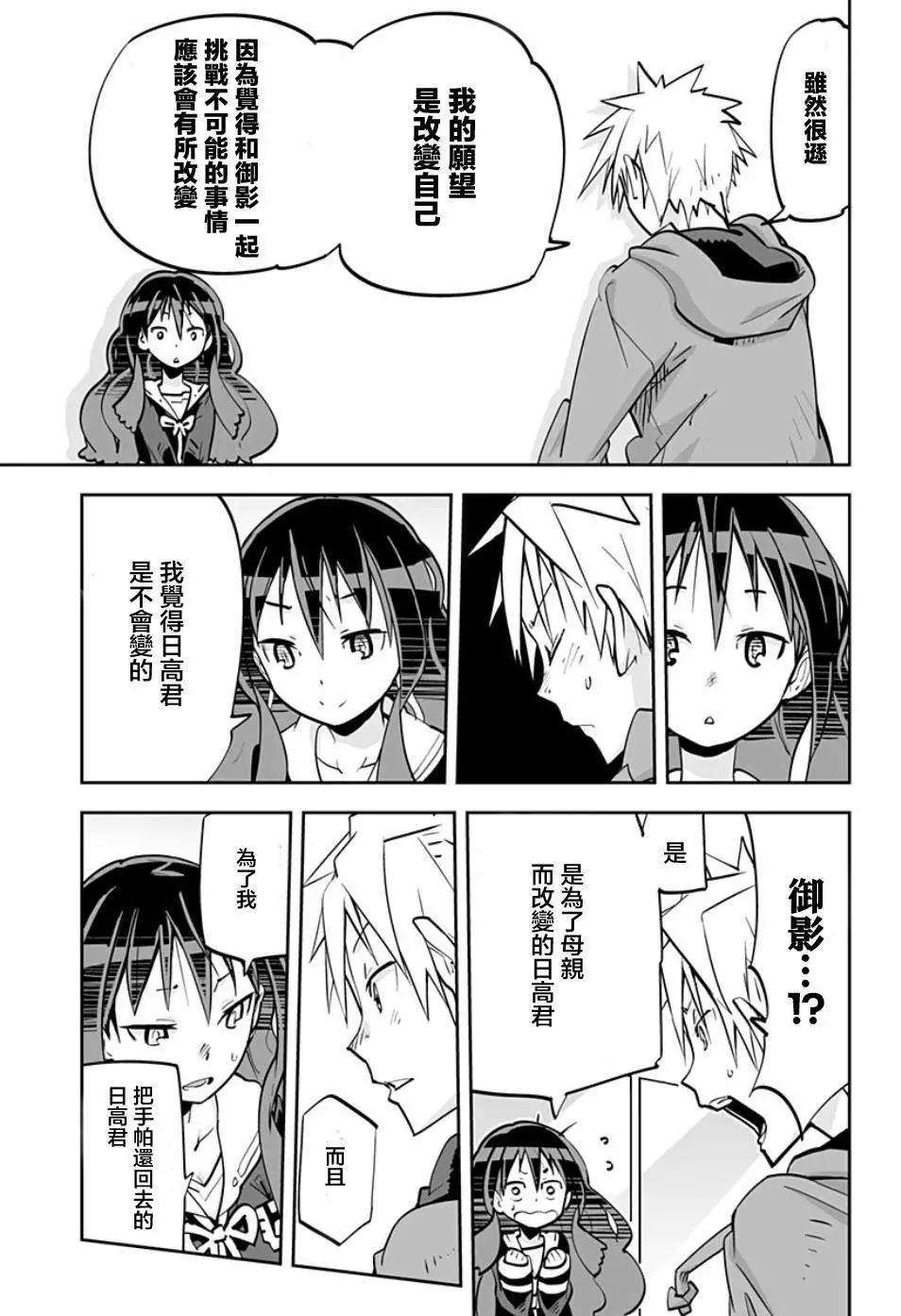 I少女 - 第35回 - 5