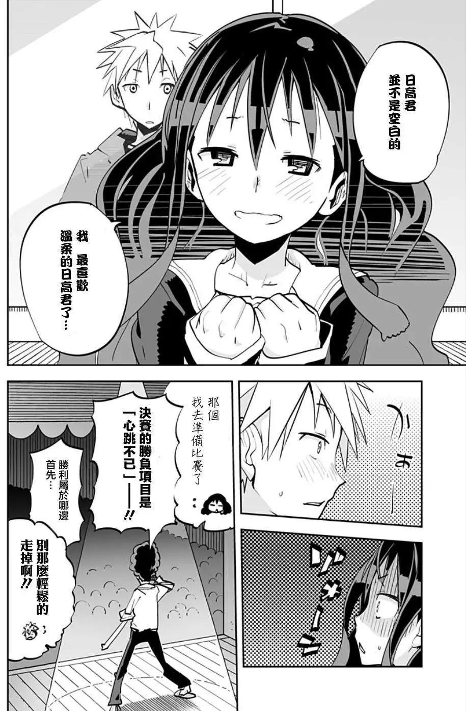 I少女 - 第35回 - 1