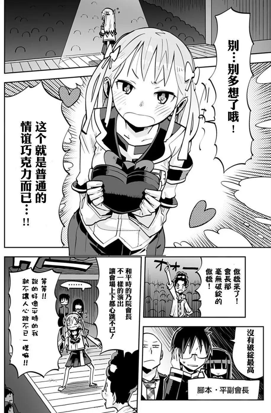 I少女 - 第35回 - 3