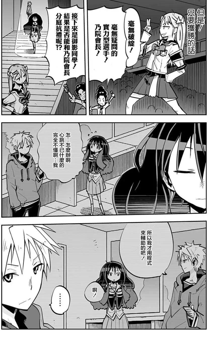 I少女 - 第35回 - 4