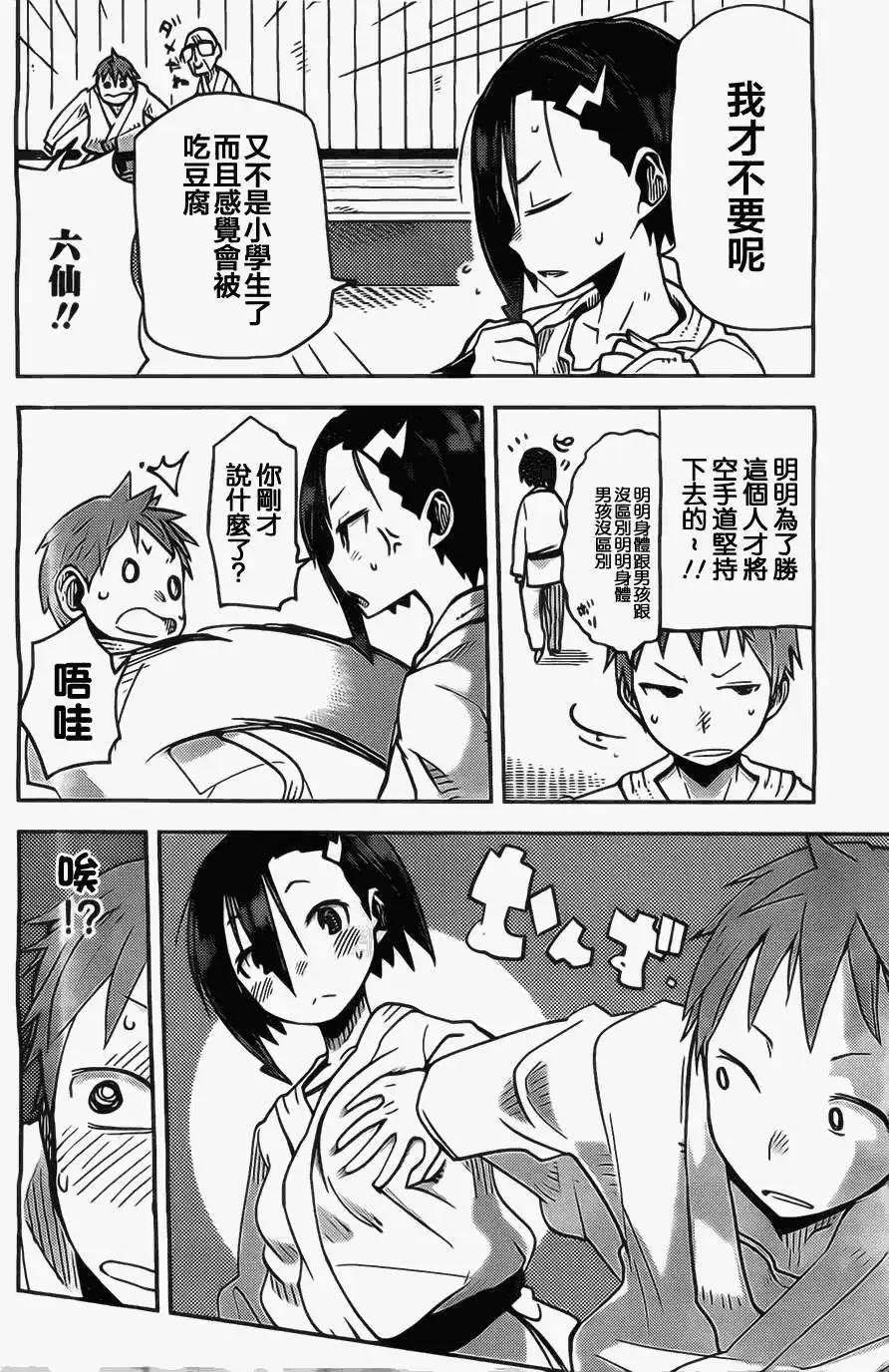 I少女 - 第08回 - 2
