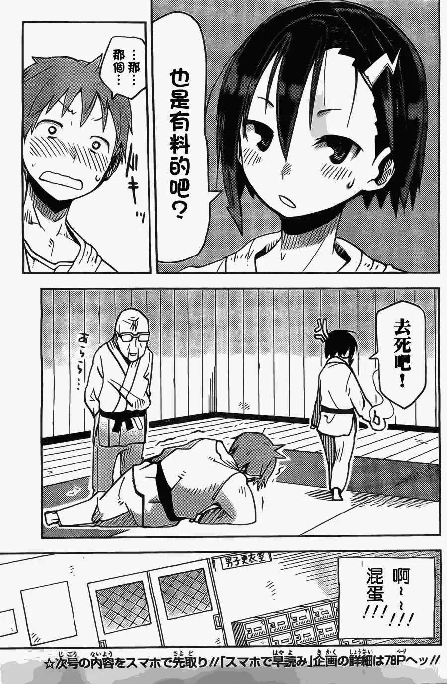 I少女 - 第08回 - 3