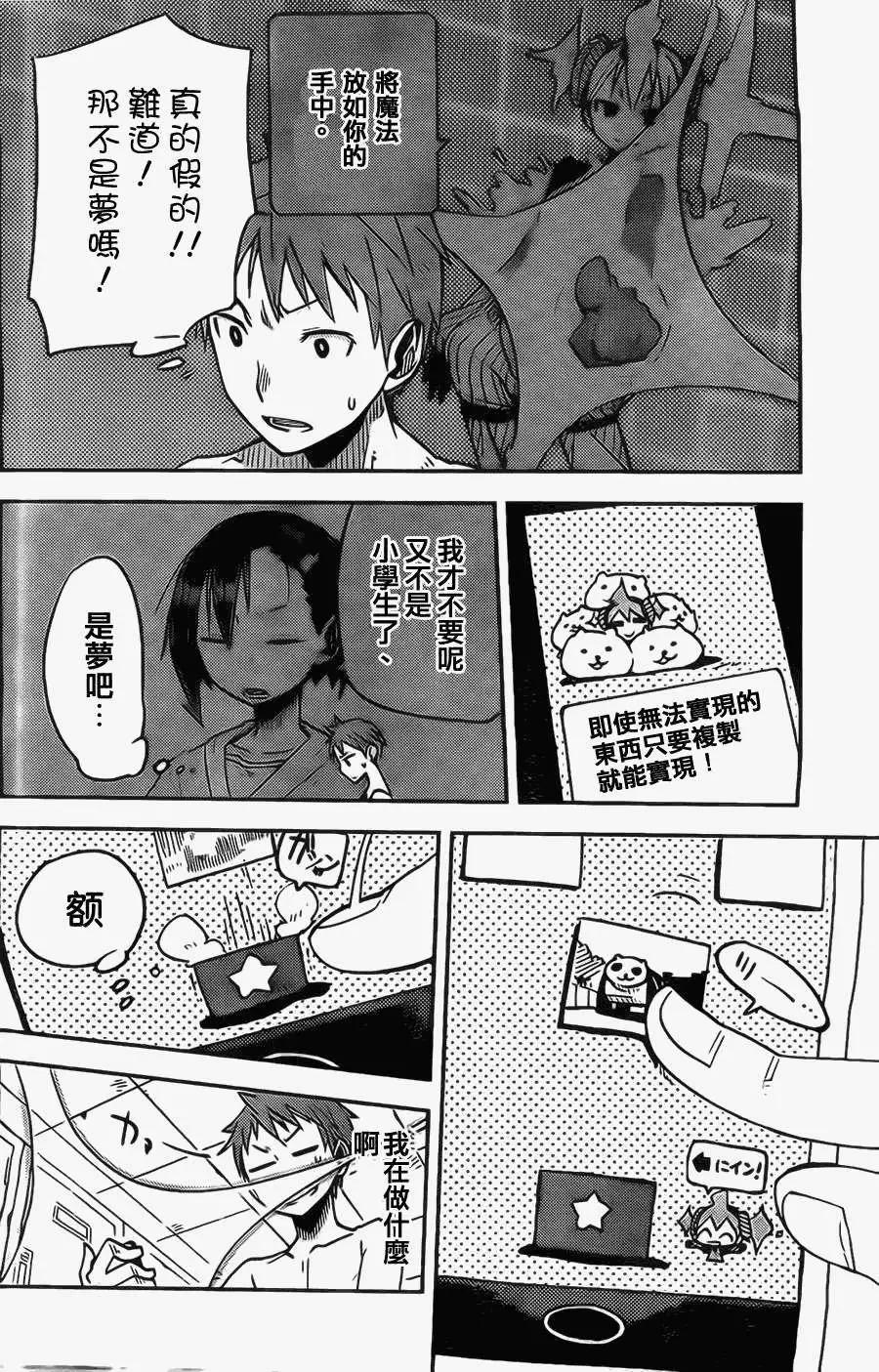 I少女 - 第08回 - 2