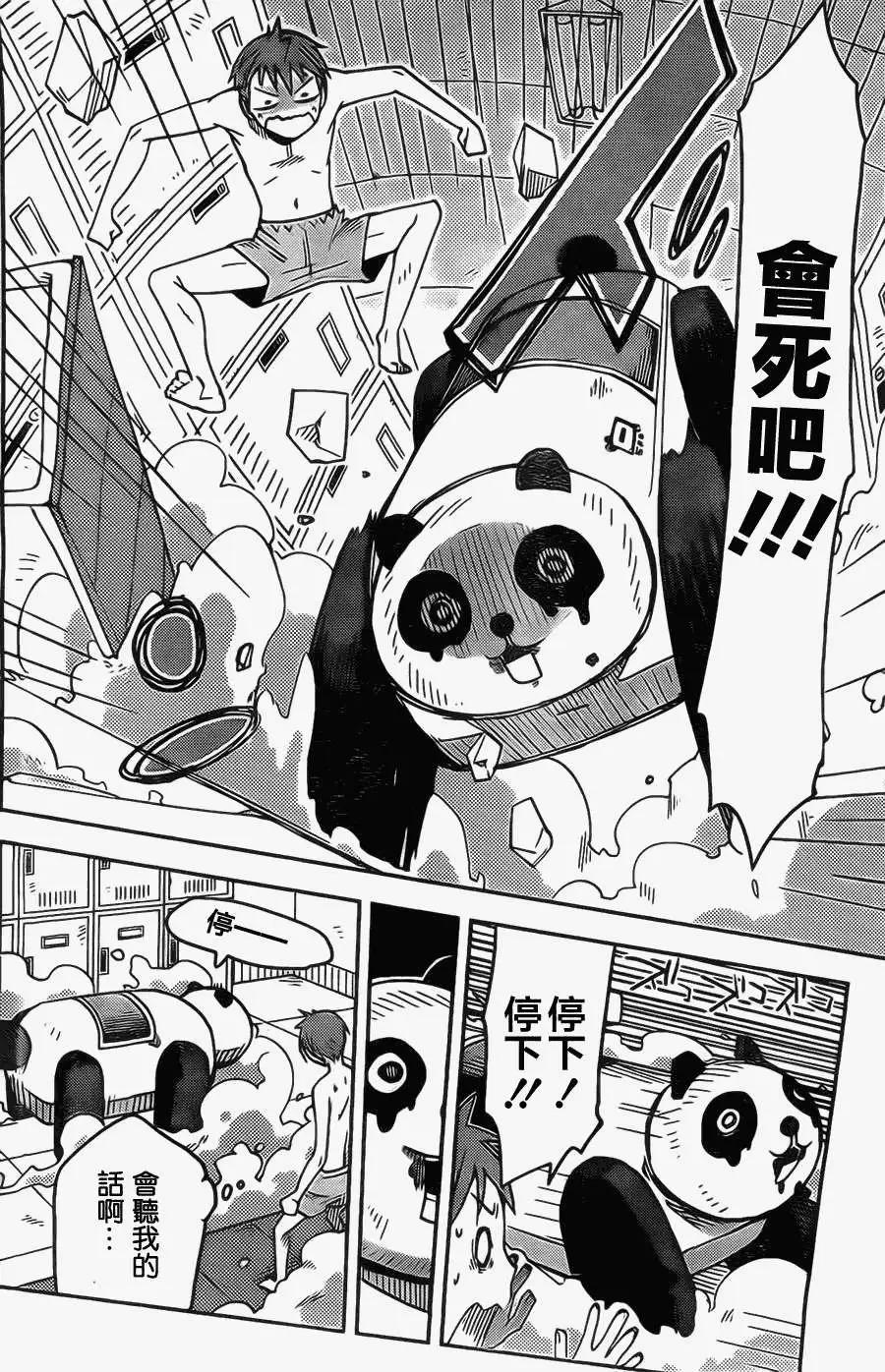 I少女 - 第08回 - 4