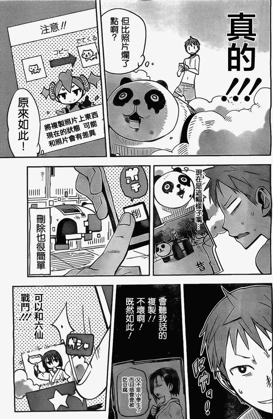 I少女 - 第08回 - 1