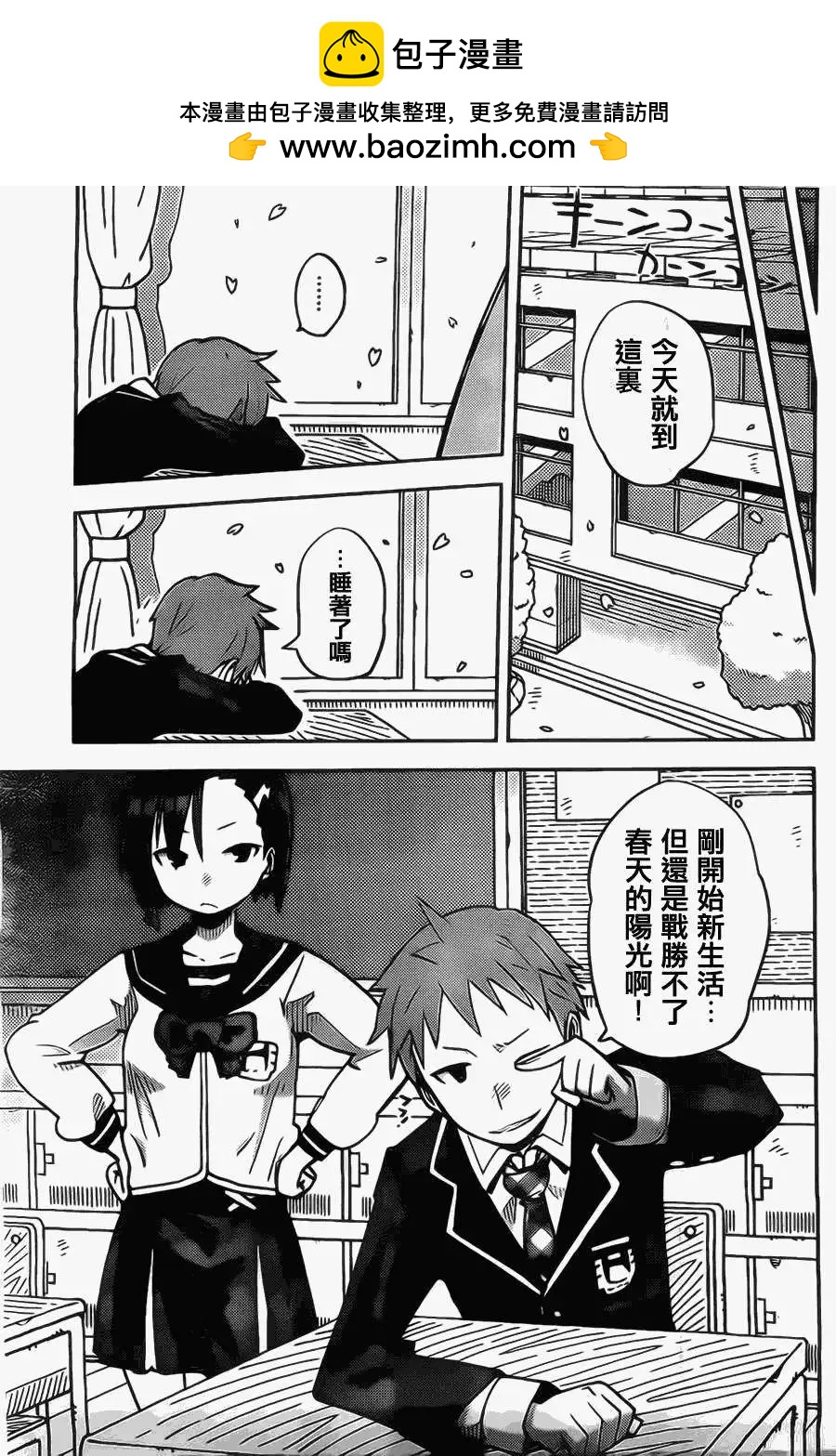 I少女 - 第08回 - 3