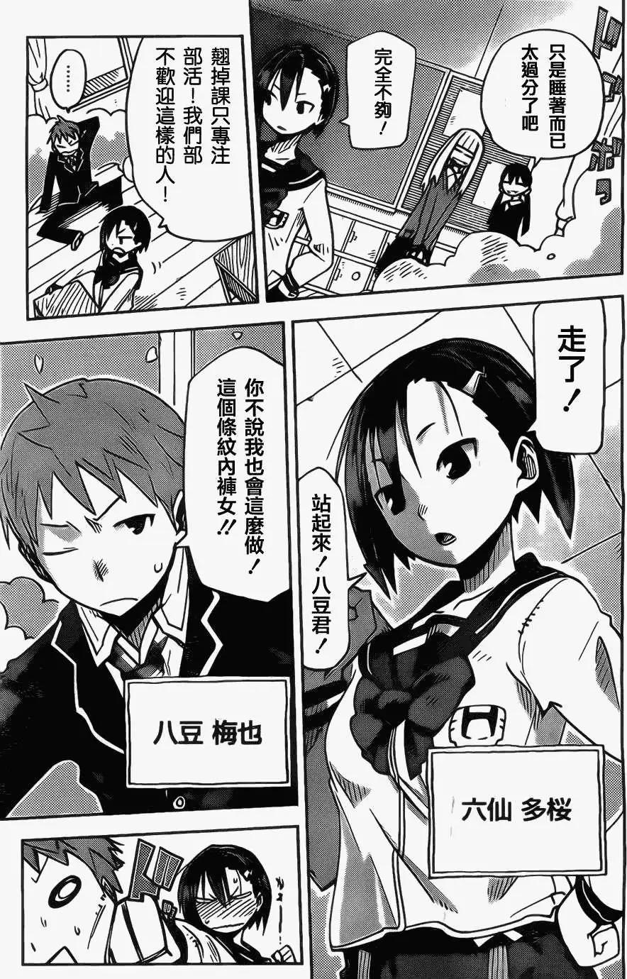 I少女 - 第08回 - 1
