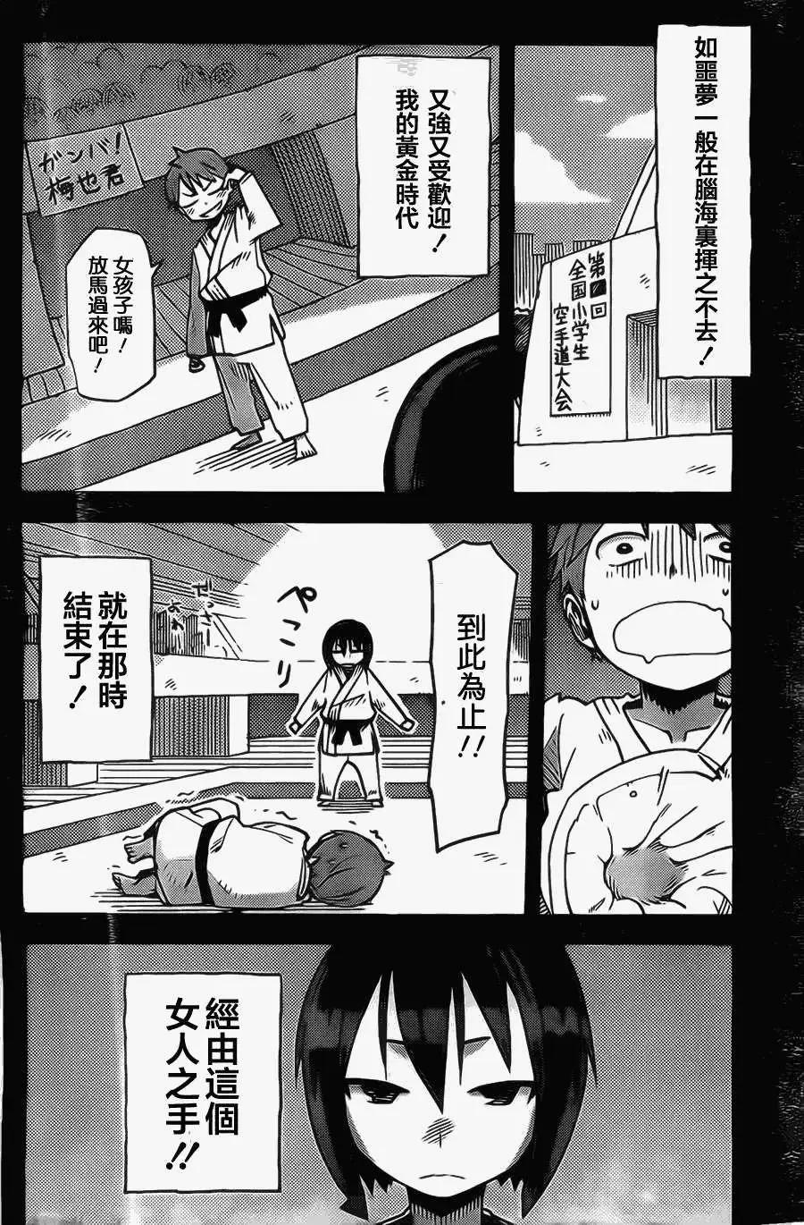I少女 - 第08回 - 2