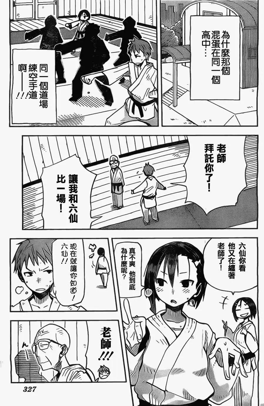 I少女 - 第08回 - 1