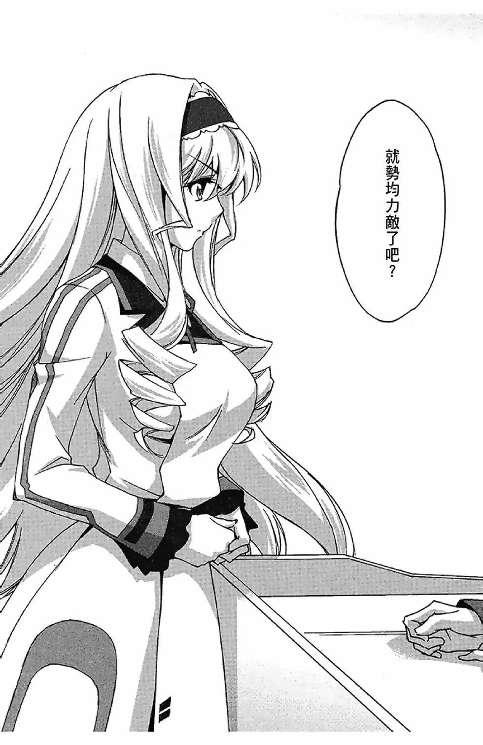 IS結城焰版 - 第01卷(1/4) - 1
