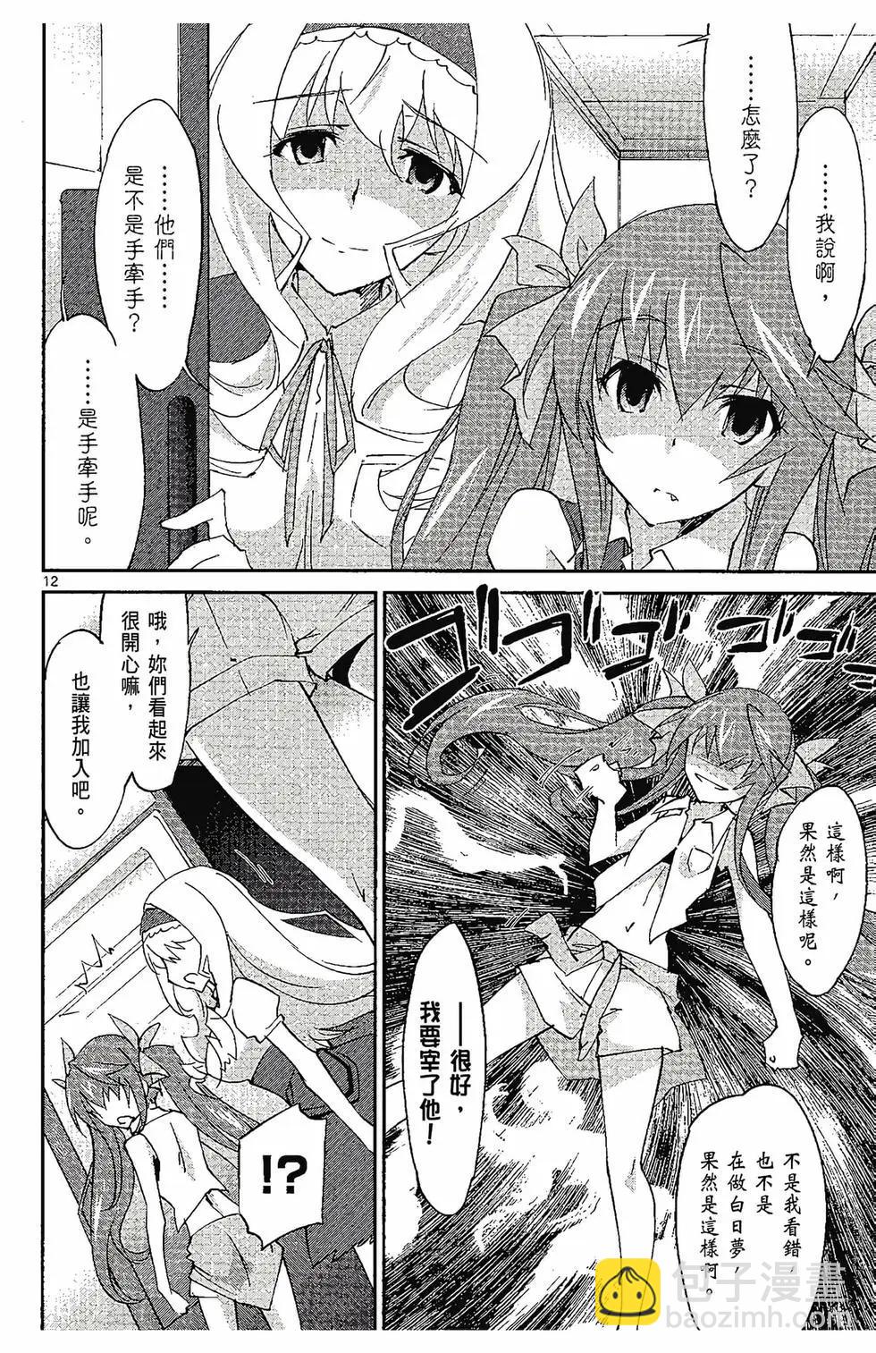 IS結城焰版 - 第05卷(1/4) - 1