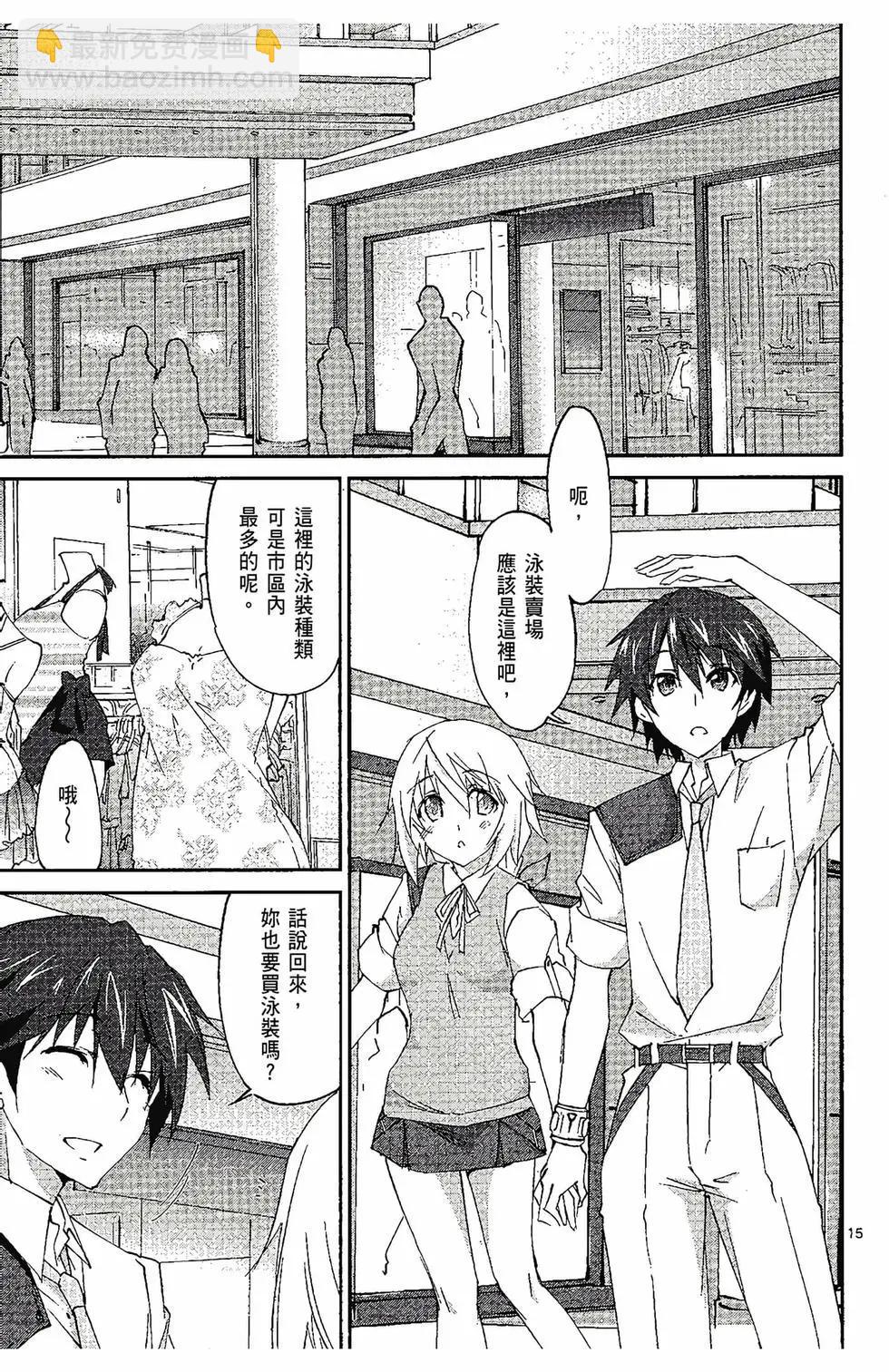 IS結城焰版 - 第05卷(1/4) - 4