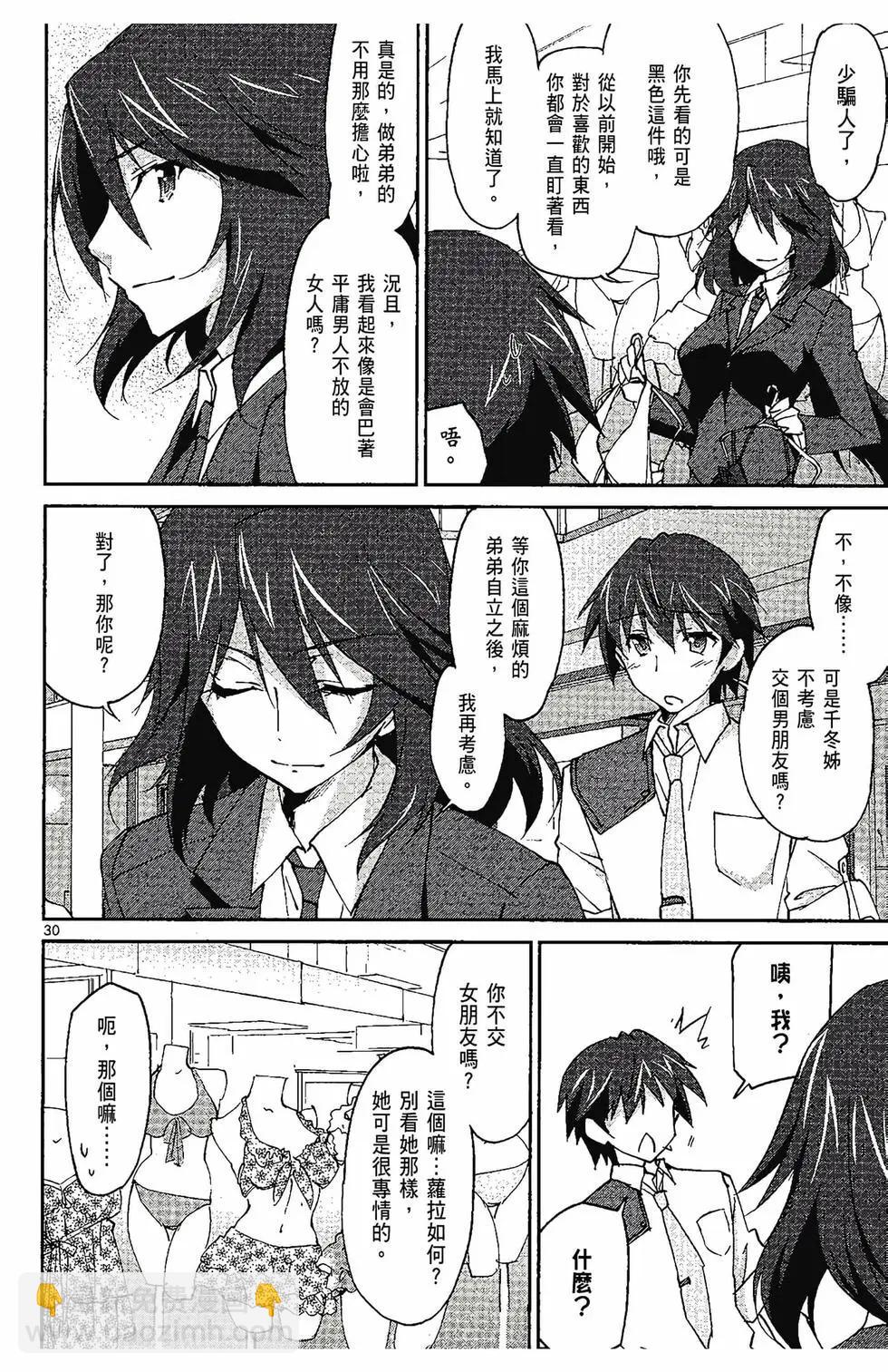 IS結城焰版 - 第05卷(1/4) - 3