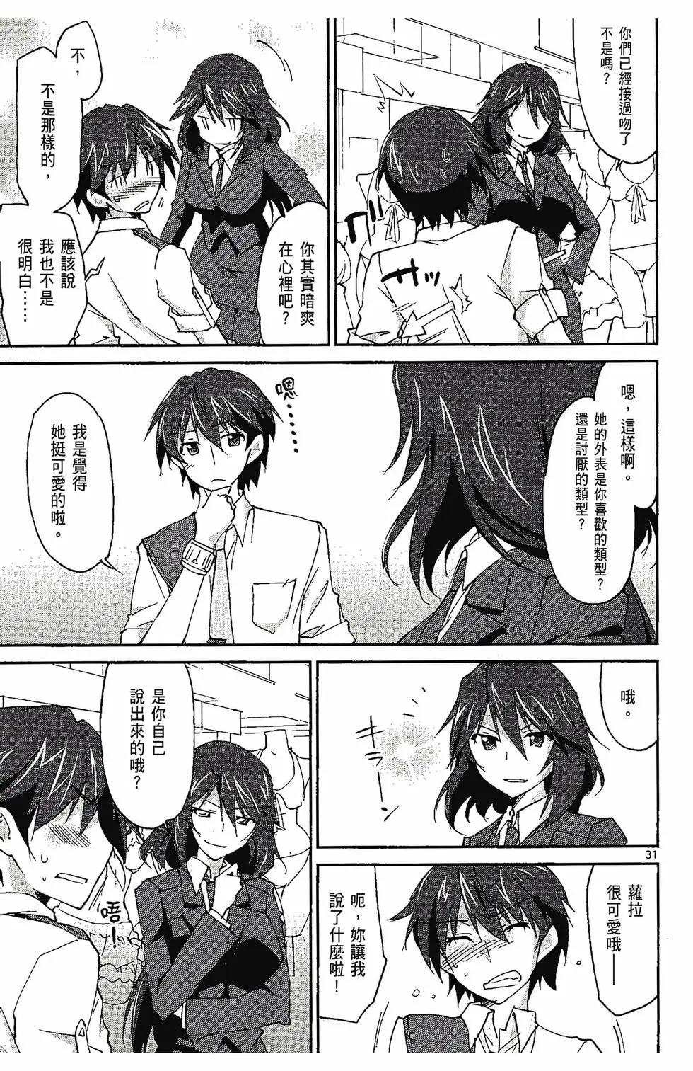 IS結城焰版 - 第05卷(1/4) - 4