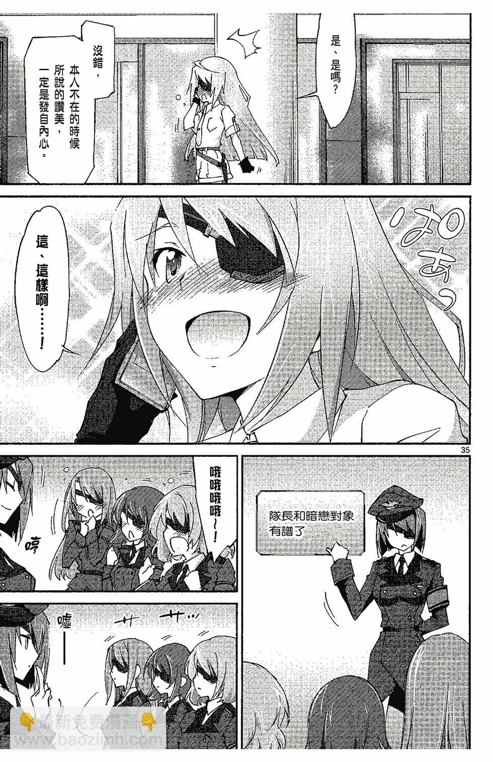 IS結城焰版 - 第05卷(1/4) - 8
