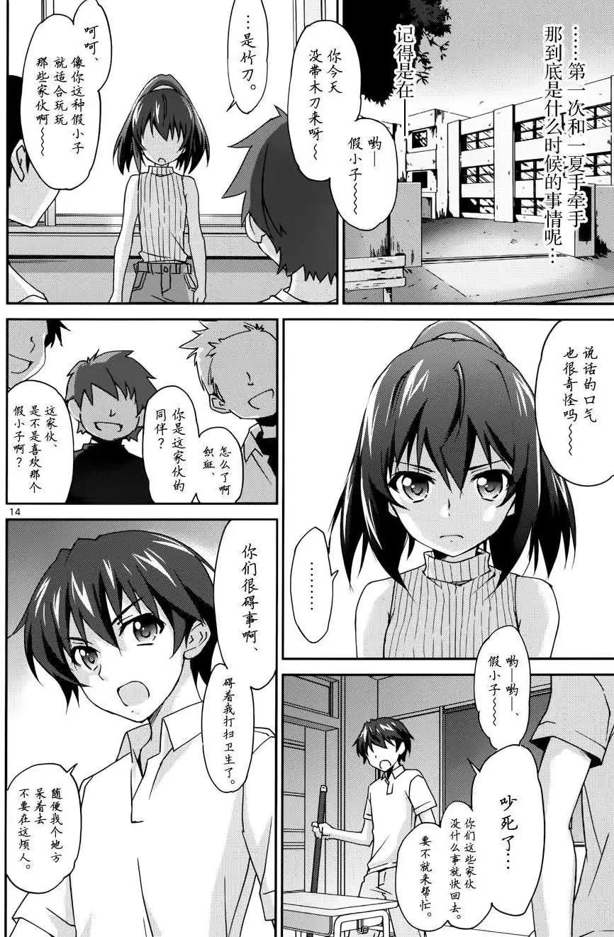 IS結城焰版 - 第02回 - 2
