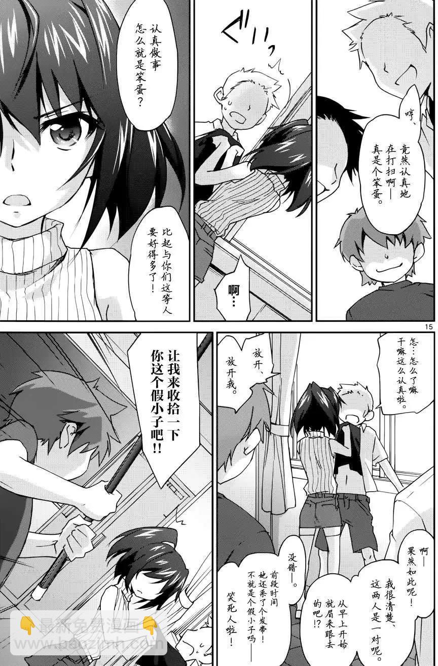 IS結城焰版 - 第02回 - 3
