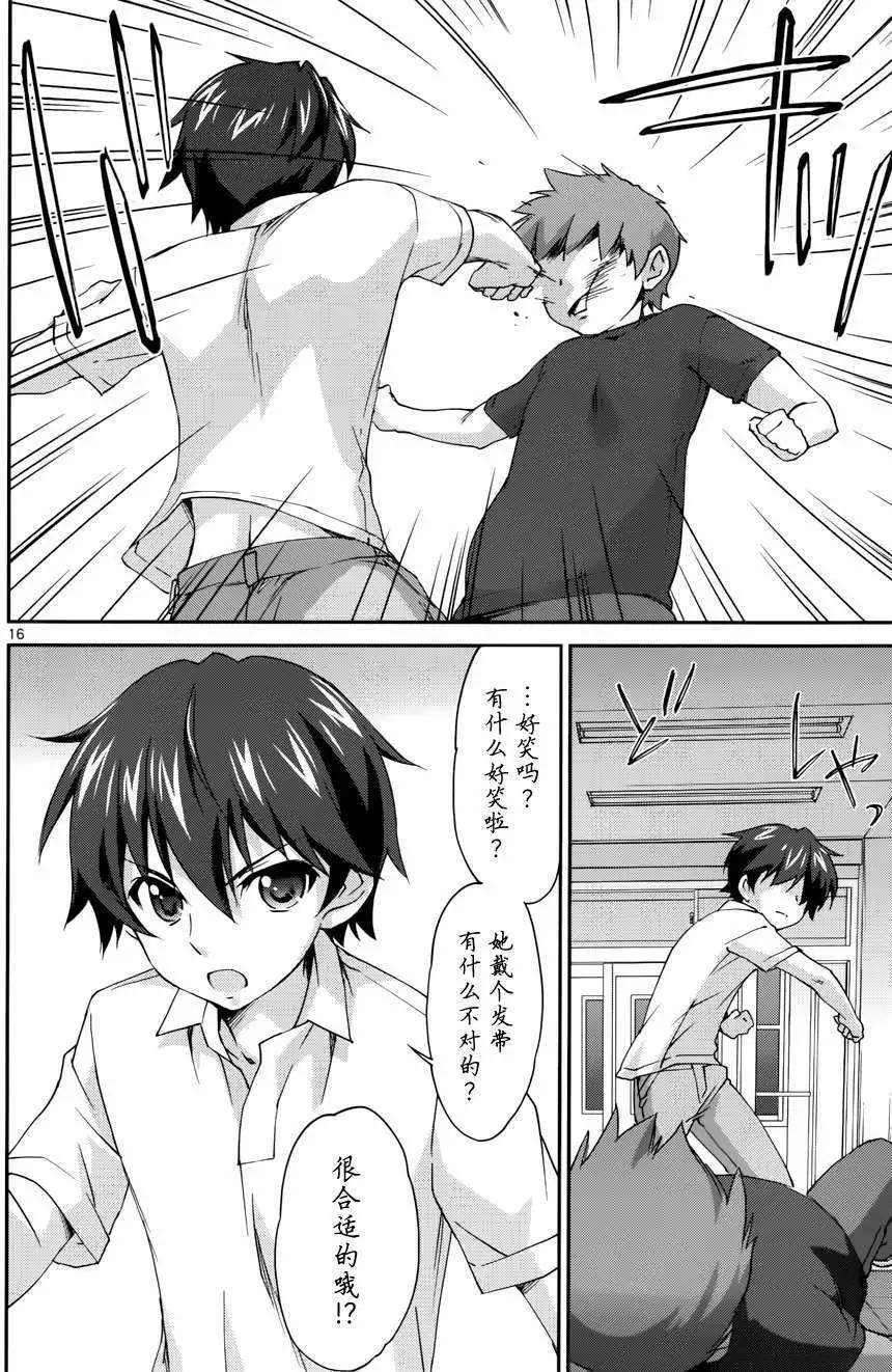 IS結城焰版 - 第02回 - 4