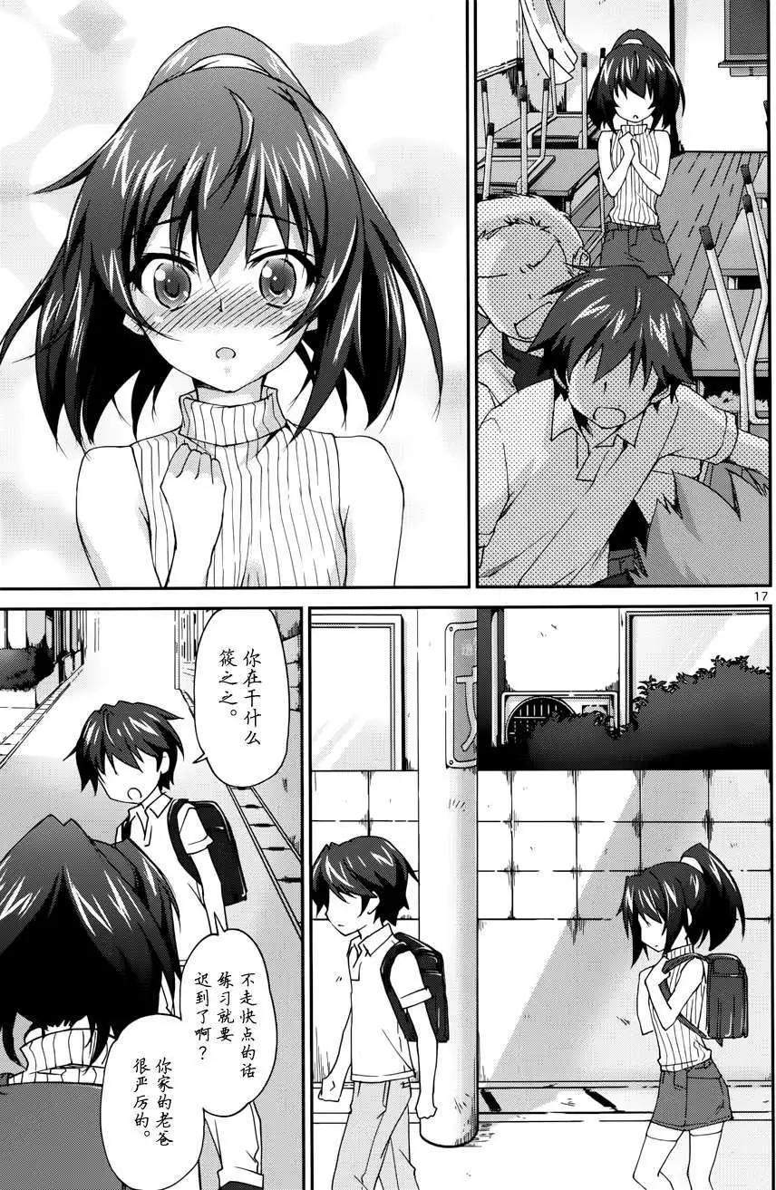 IS結城焰版 - 第02回 - 5
