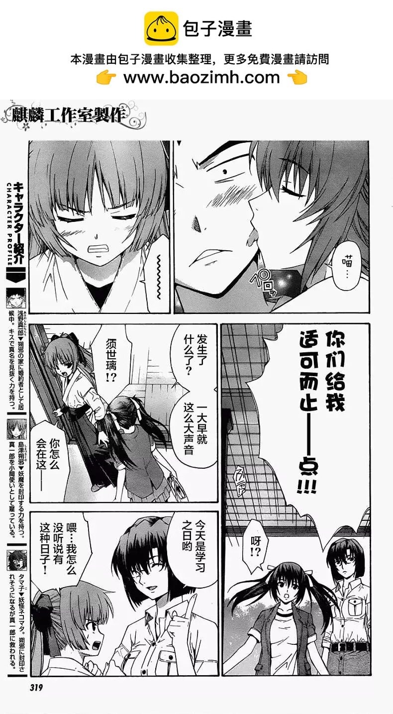 ISUCA依絲卡 - 番外篇 - 1
