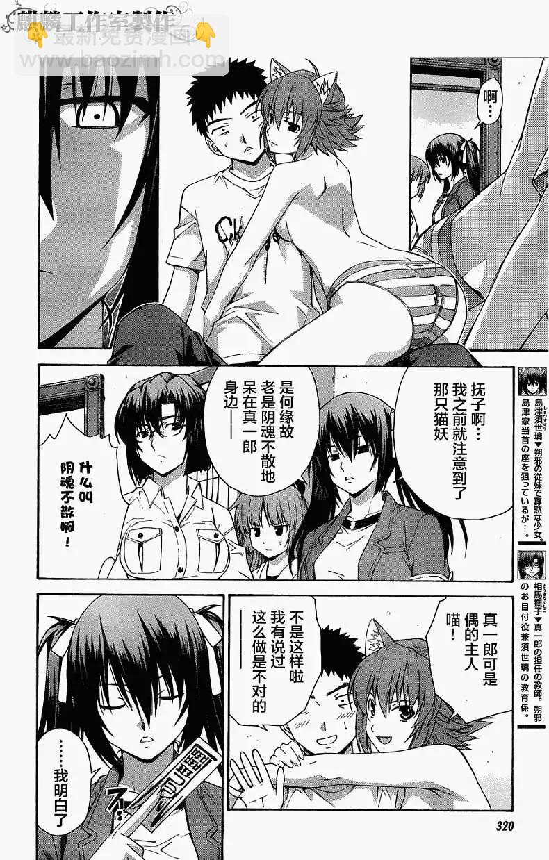 ISUCA依絲卡 - 番外篇 - 2