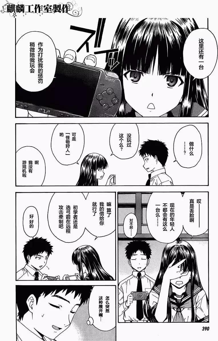 ISUCA依絲卡 - 第17回 - 2