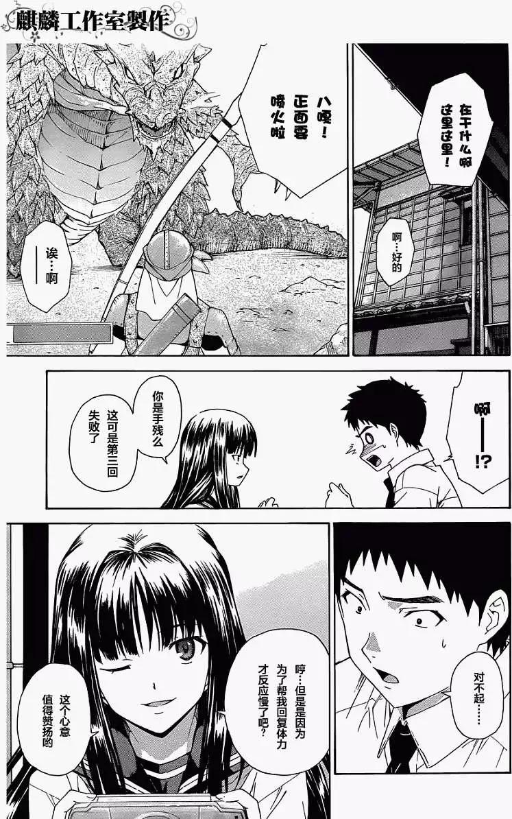 ISUCA依絲卡 - 第17回 - 3