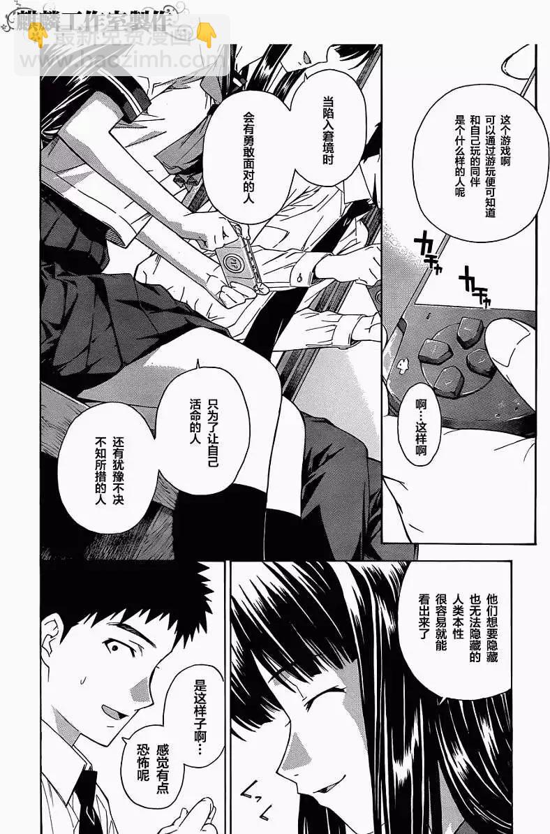ISUCA依絲卡 - 第17回 - 4