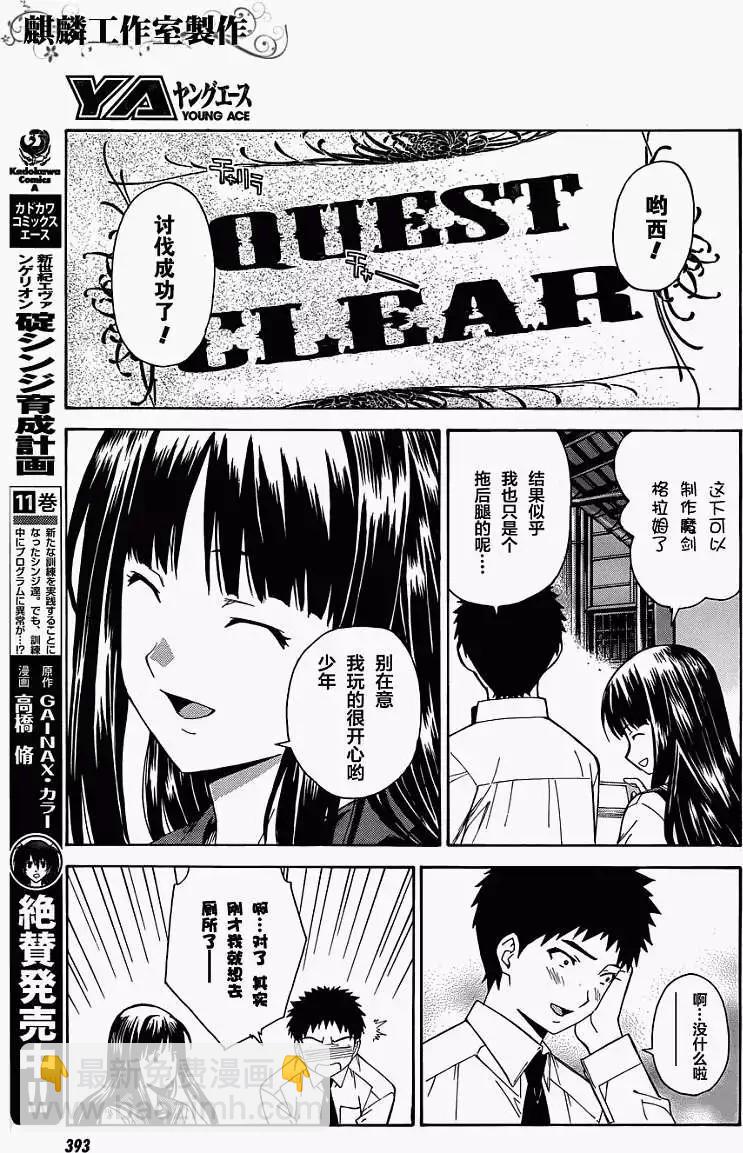 ISUCA依絲卡 - 第17回 - 5