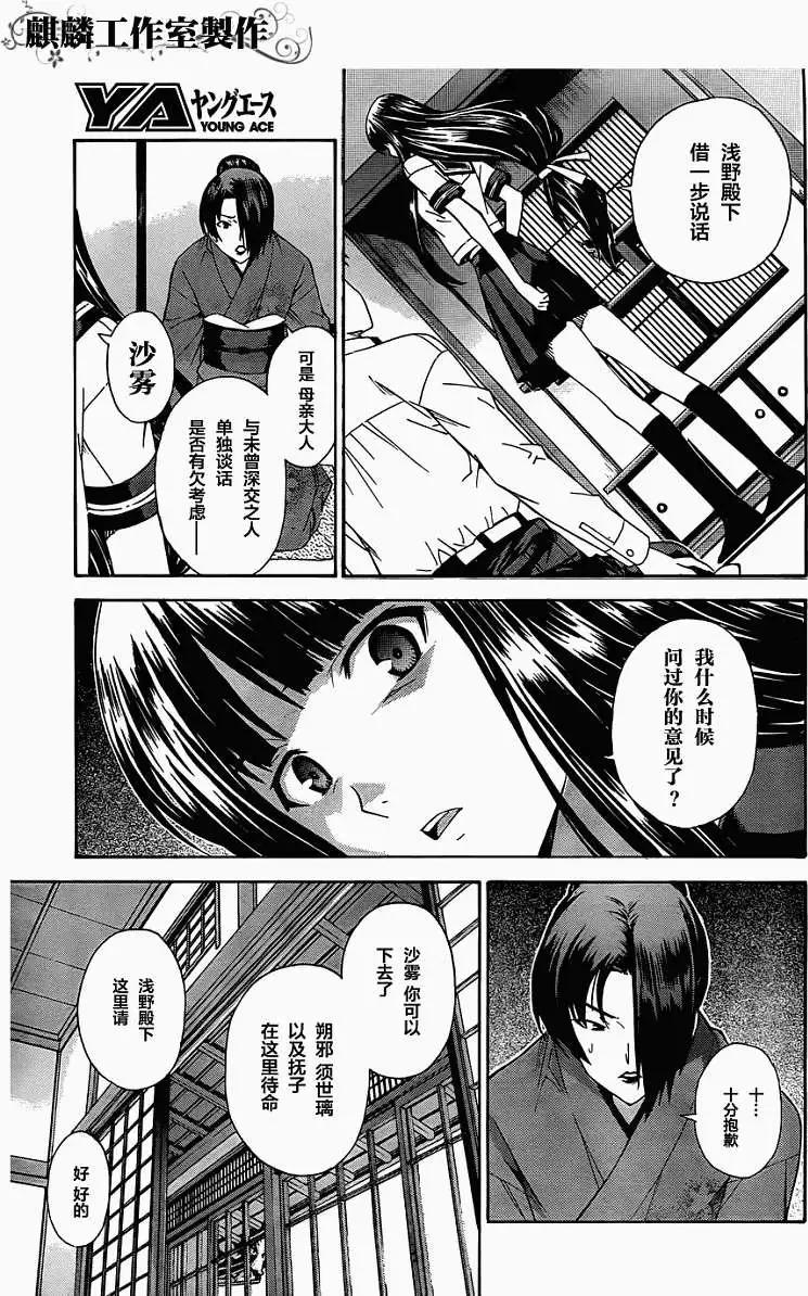 ISUCA依絲卡 - 第17回 - 1