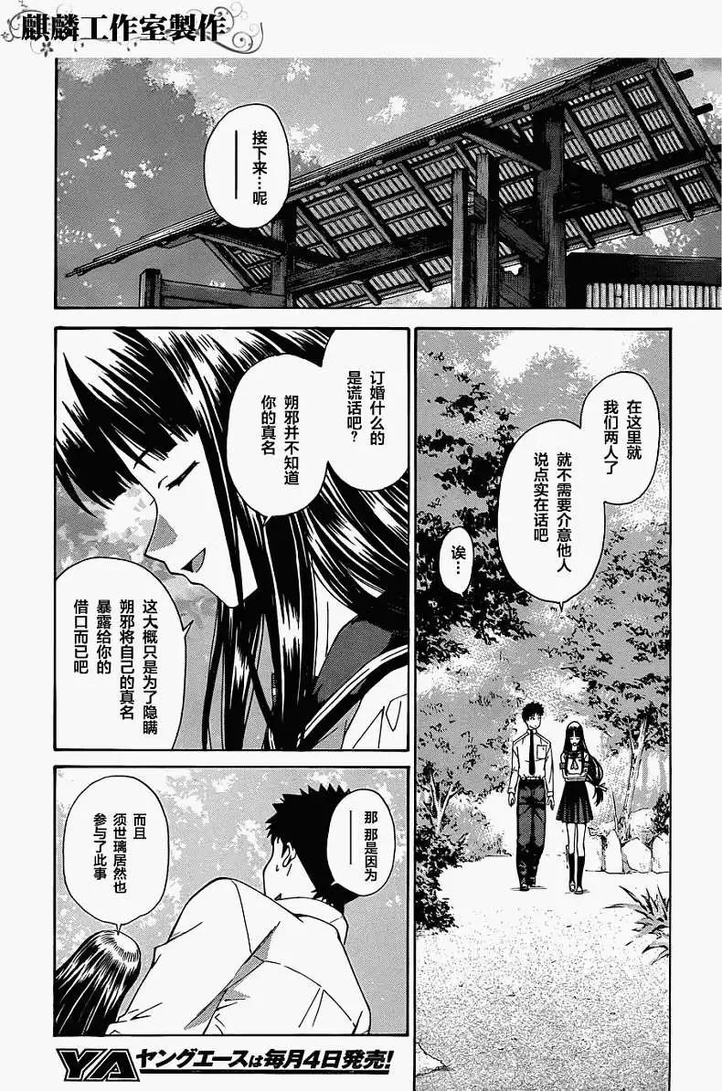 ISUCA依絲卡 - 第17回 - 2