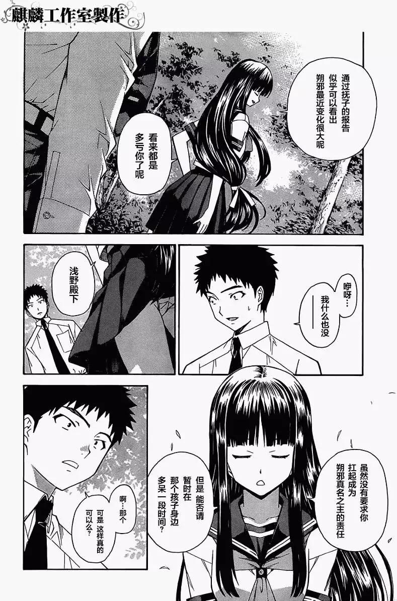 ISUCA依絲卡 - 第17回 - 4
